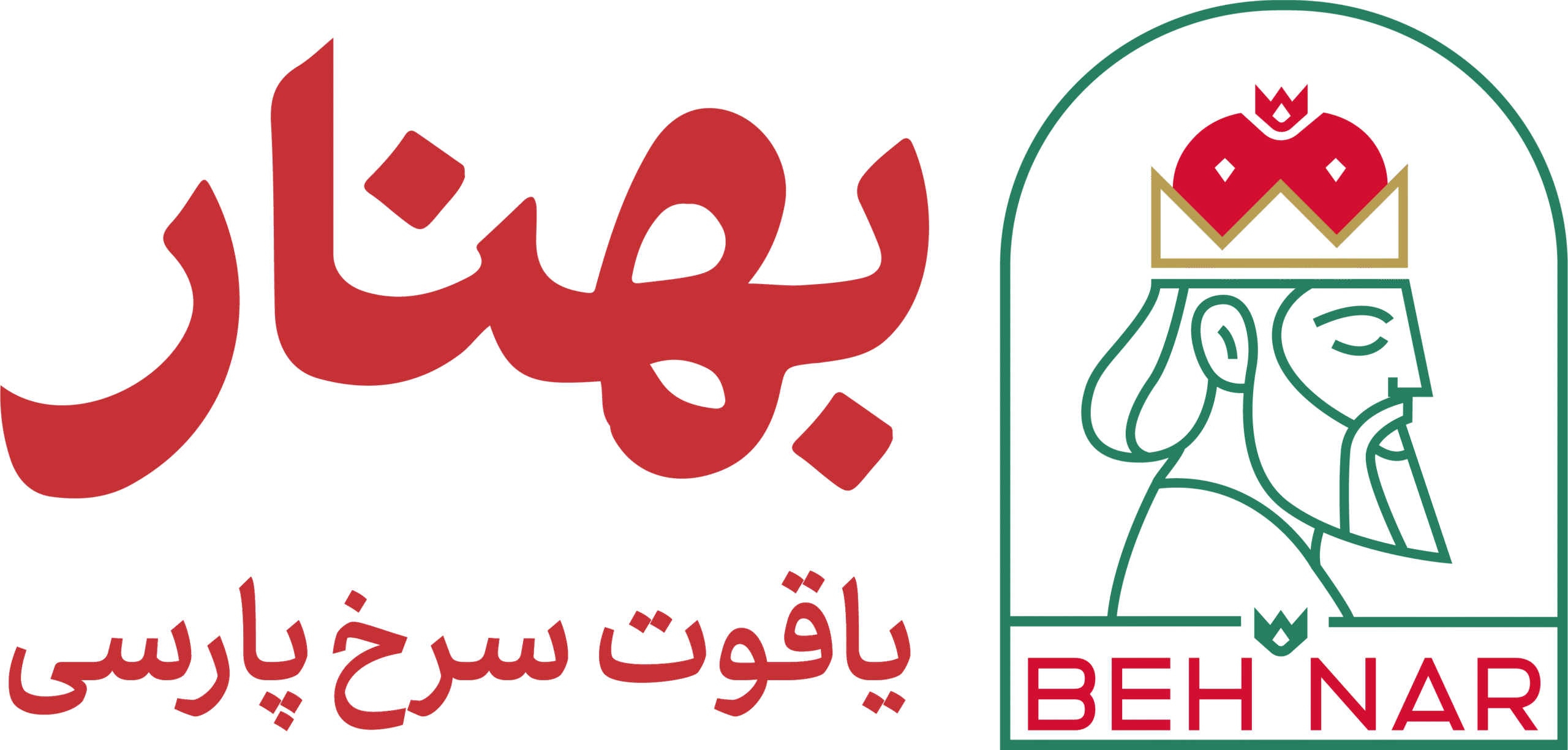 بهنار | یاقوت سرخ پارسی